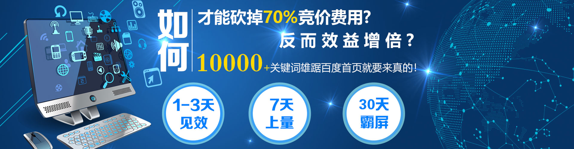 向阳百度推广价格